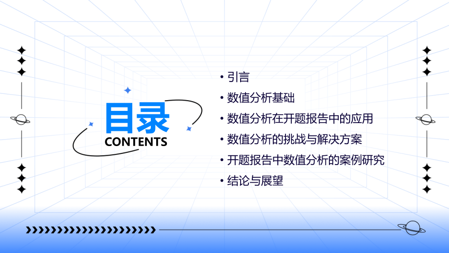开题报告数值分析.pptx_第2页