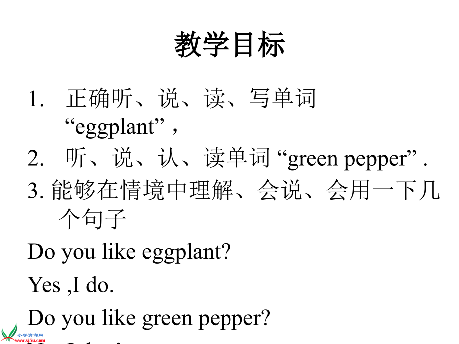 (人教新版)四年级英语上册课件_unit3_lesson17.ppt_第2页