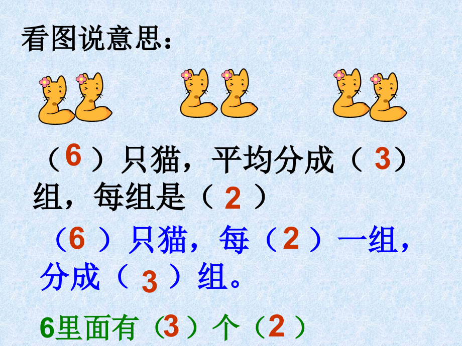 平均分练习.ppt_第1页