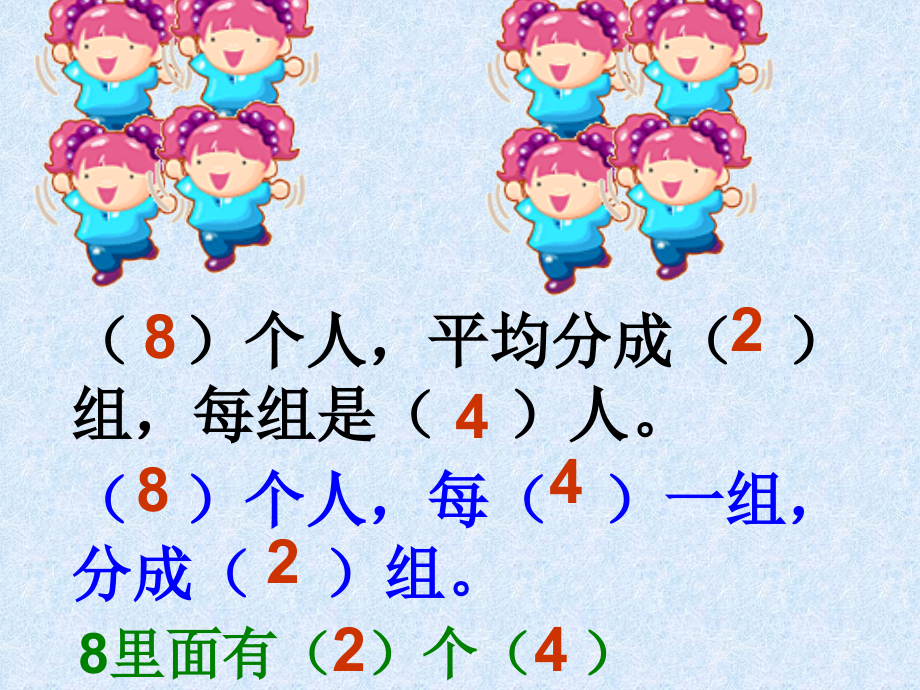 平均分练习.ppt_第2页