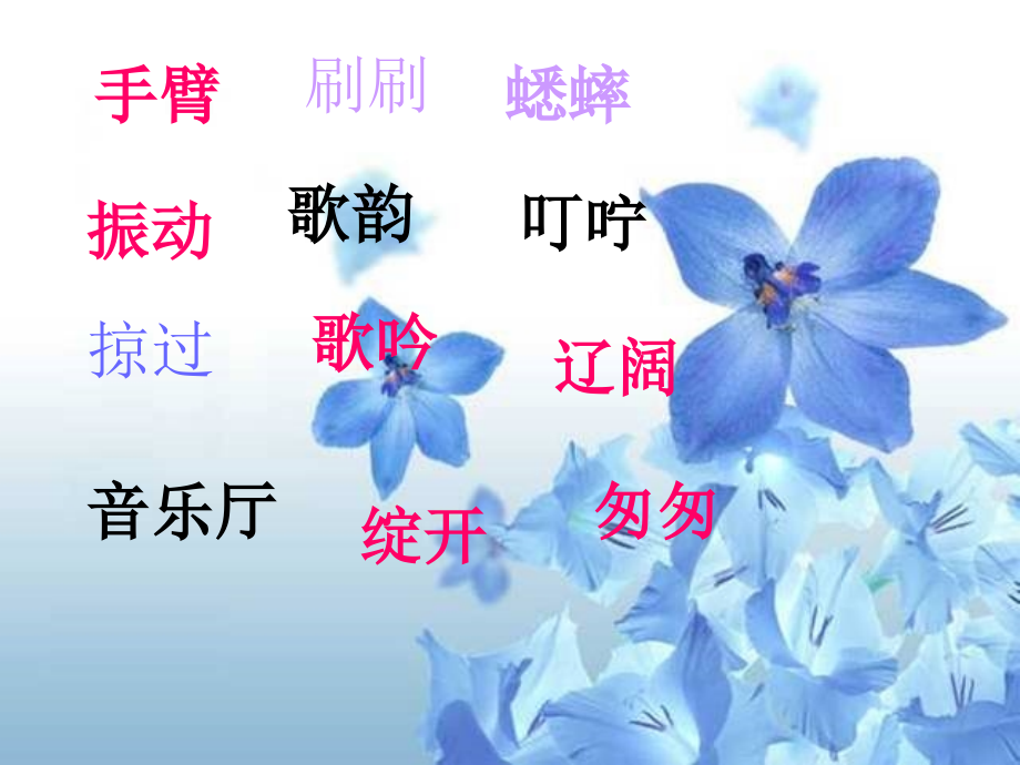 《听听_秋的声音》课件(人教新课标三年级语文上册课件).ppt_第2页