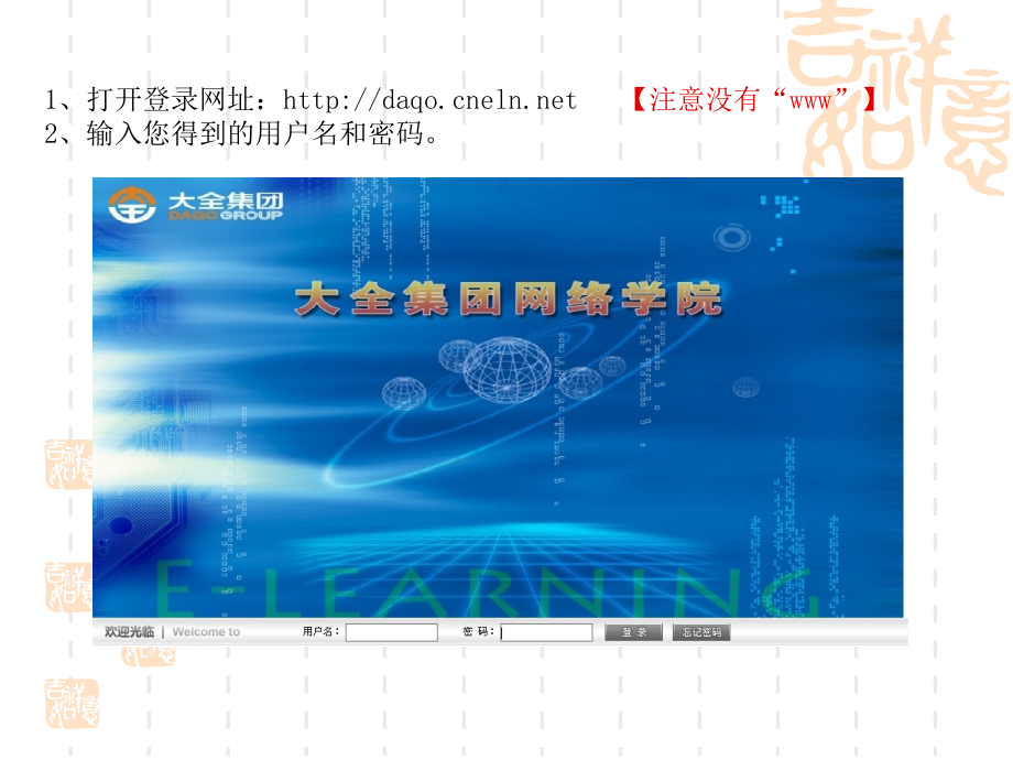 学员新界面操作简易说明.ppt_第2页