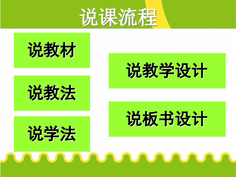 《氧气》说课.ppt_第2页