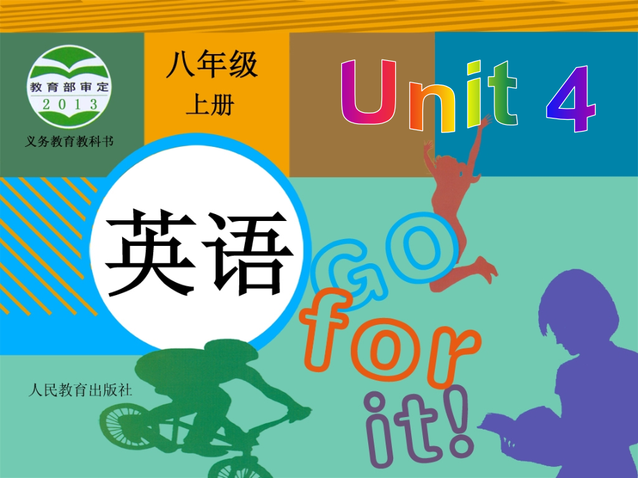八上U3SectionB2.ppt_第1页
