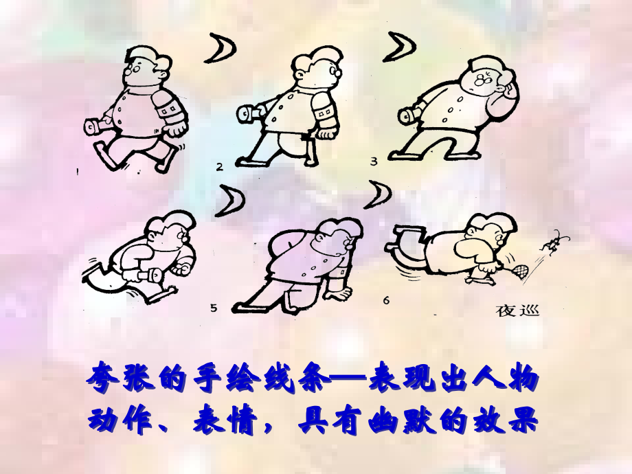 艺术源于生活高于生活课件.ppt_第2页