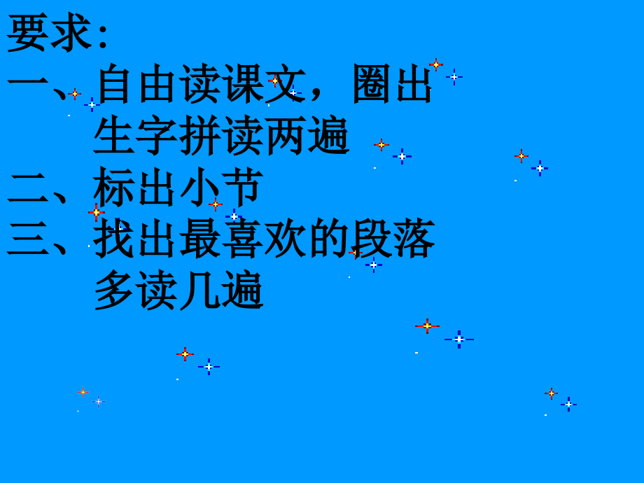 两只鸟蛋[1]公开课.ppt_第2页