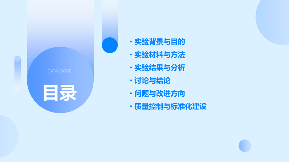 药敏试验实验报告.pptx_第2页