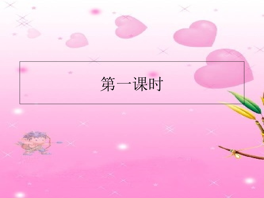 小学三年级下学期语文第课卖木雕的少年PPT课件.ppt_第1页
