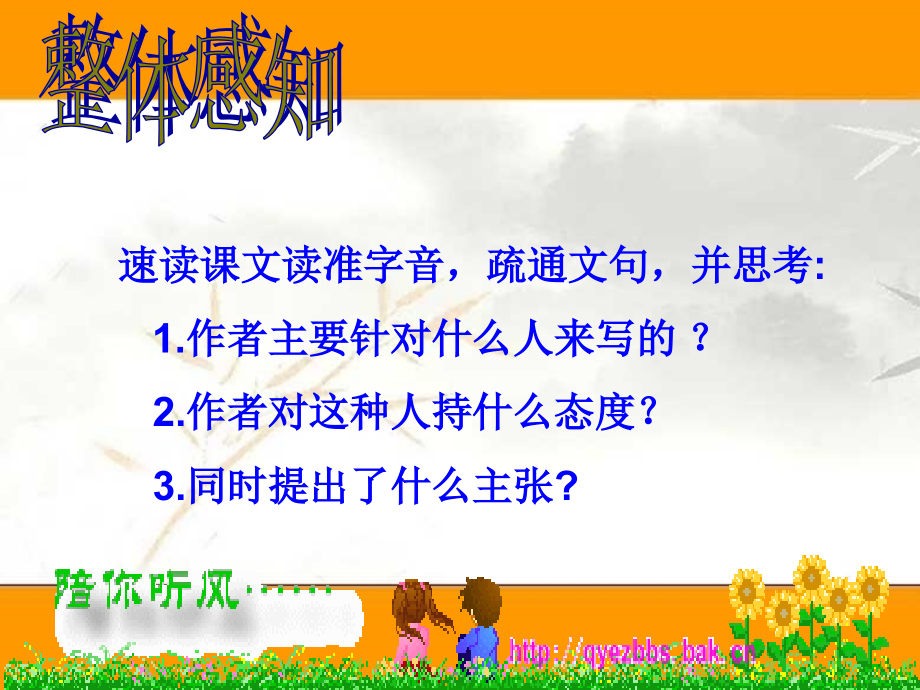 借书不还天打雷劈.ppt_第2页