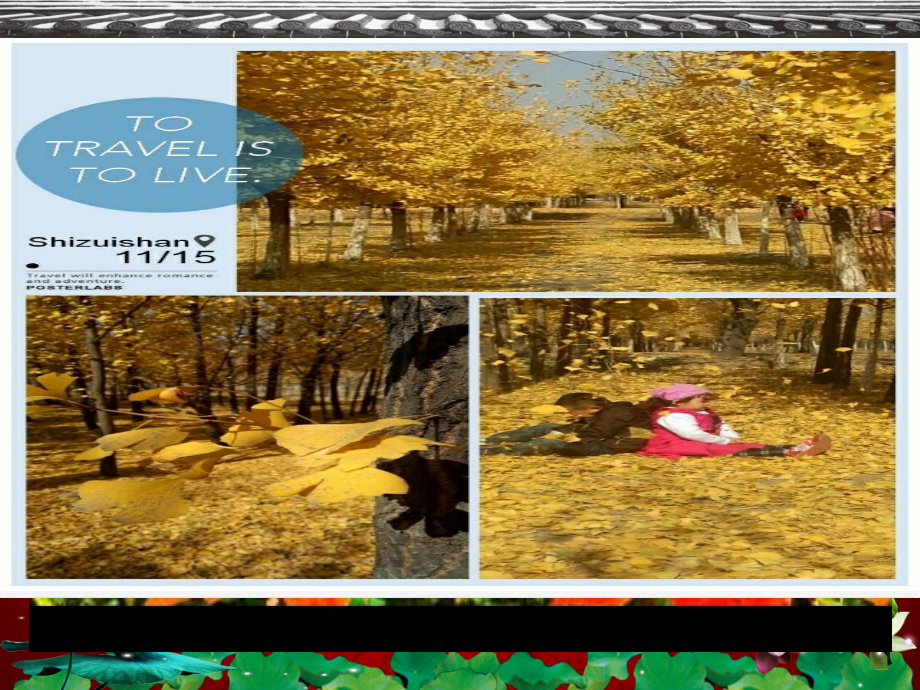 《学写一首现代诗》课件-ppt.ppt_第2页