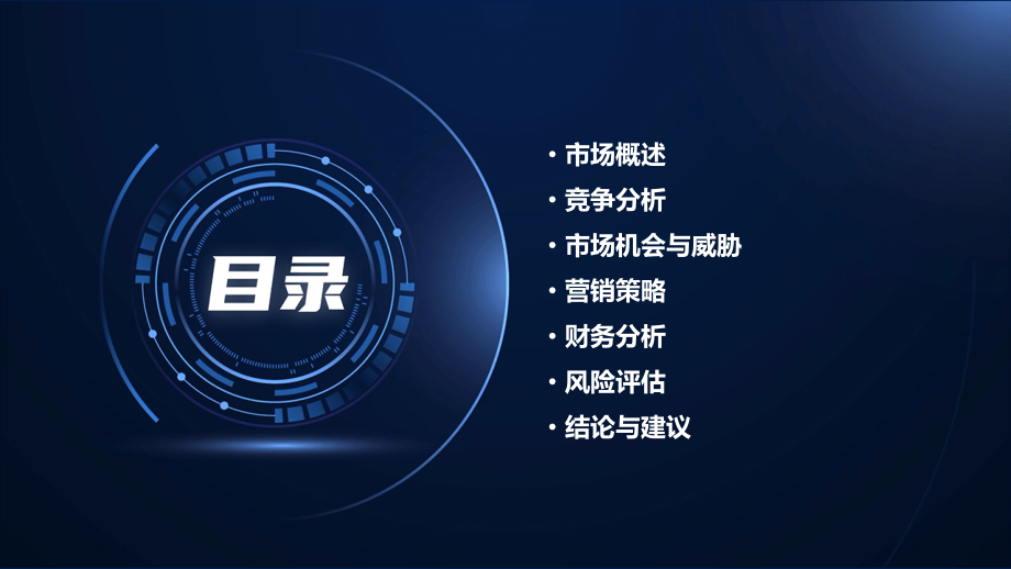进入分析报告.pptx_第2页