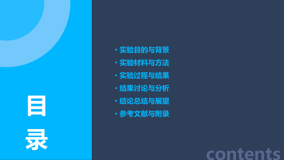 血压测量实验报告.pptx_第2页