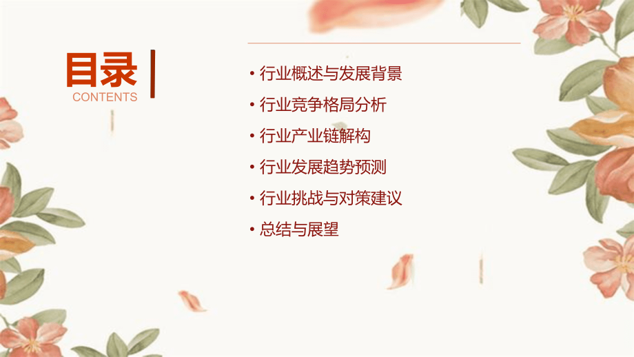 足浴盆行业报告.pptx_第2页
