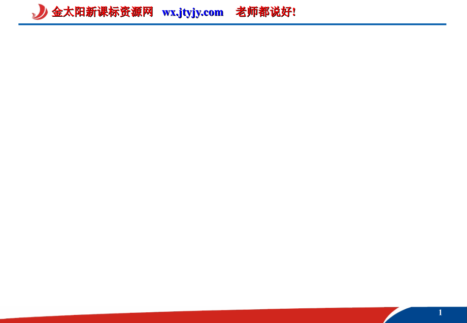 高中美术_第18课音乐与美术课件.ppt_第1页