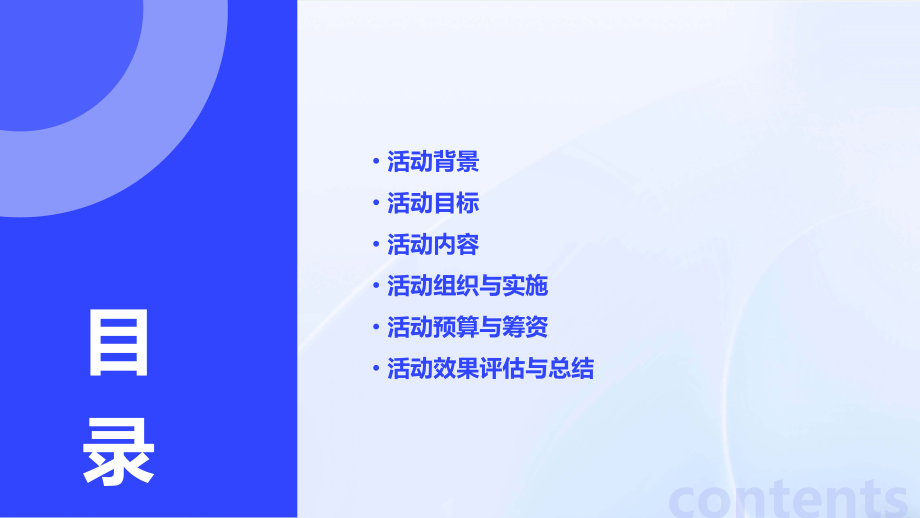 深圳端午活动方案.pptx_第2页