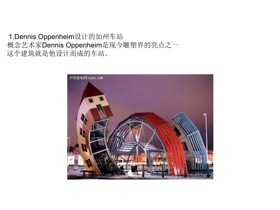 十处世界上最具革新创意精神的公交车站台设计.ppt_第1页