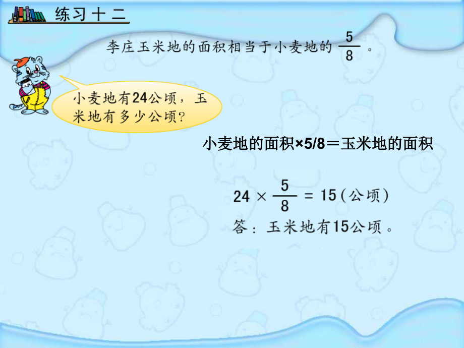 分数连除或乘除混合计算.ppt_第2页