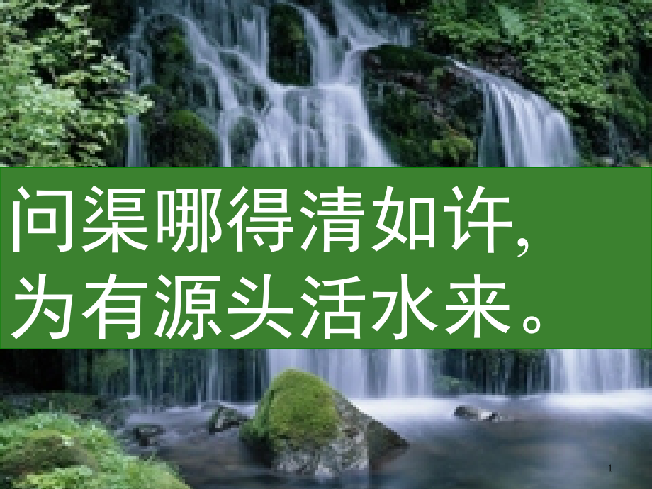 巧用课本素材写好高考作文.ppt_第1页