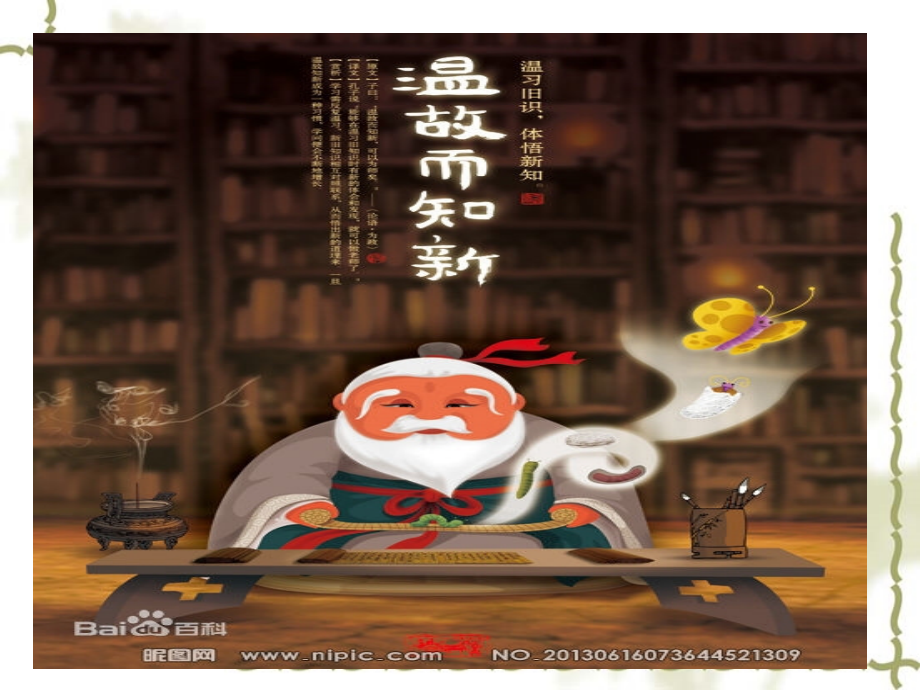 正式——《比的化简》PPT课件.ppt_第2页