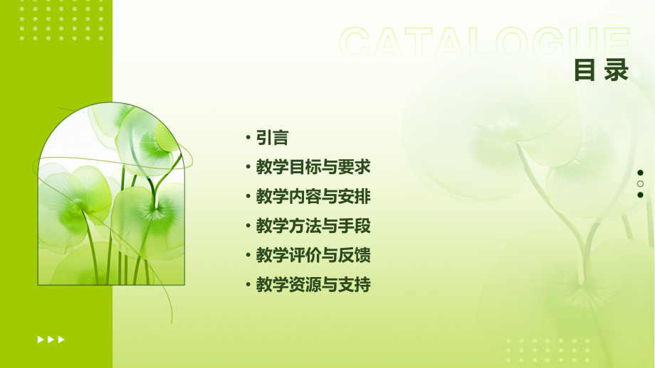 美术生教学计划书.pptx_第2页