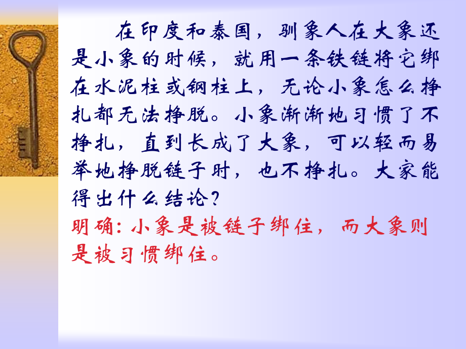 养成良好的学习习惯主题班会课件.ppt_第2页