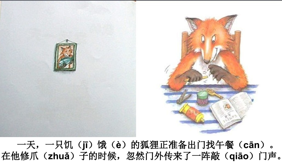 绘本我的幸运一天的PPT.ppt_第2页