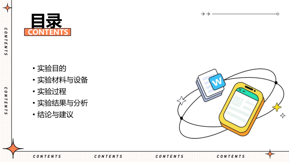 电子琴实验报告.pptx_第2页