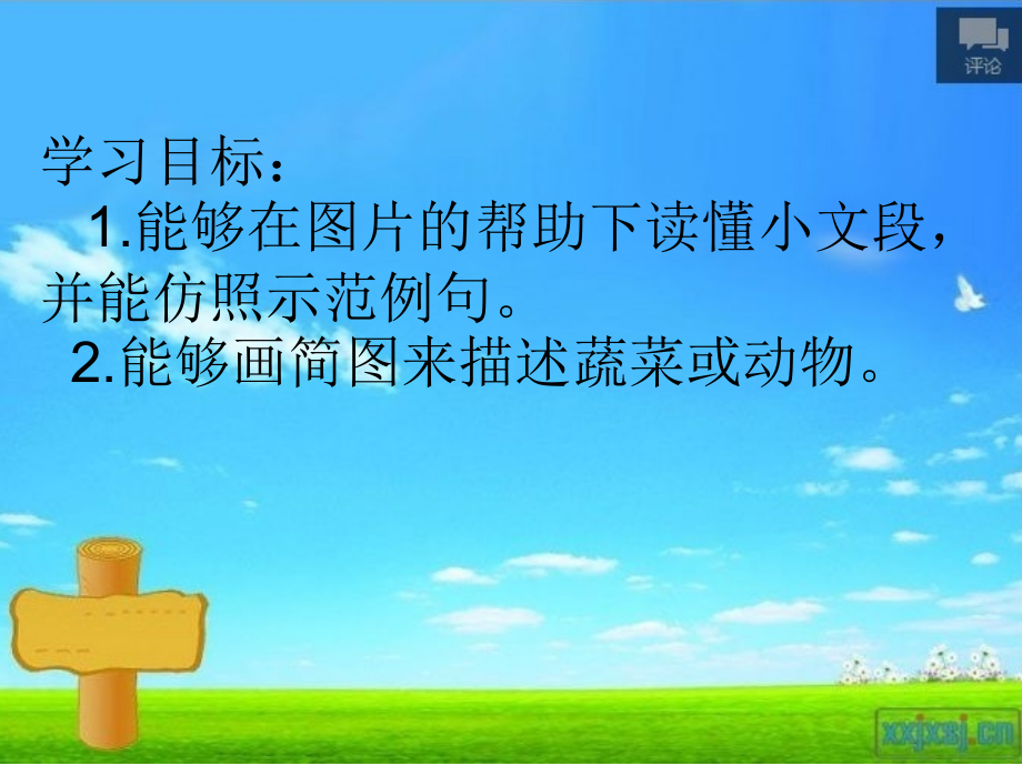 Atthefarm.ppt_第2页