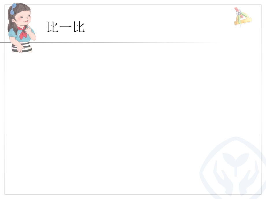 表内除法整理与复习.ppt_第2页