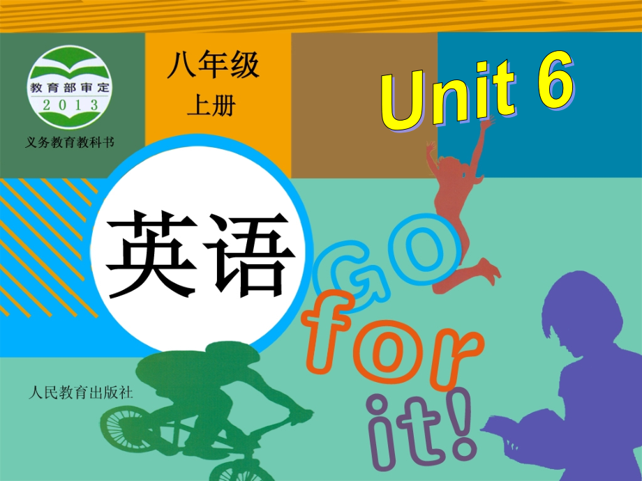 八上U6SectionA1.ppt_第1页