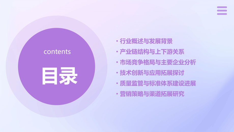收音机套件行业报告.pptx_第2页