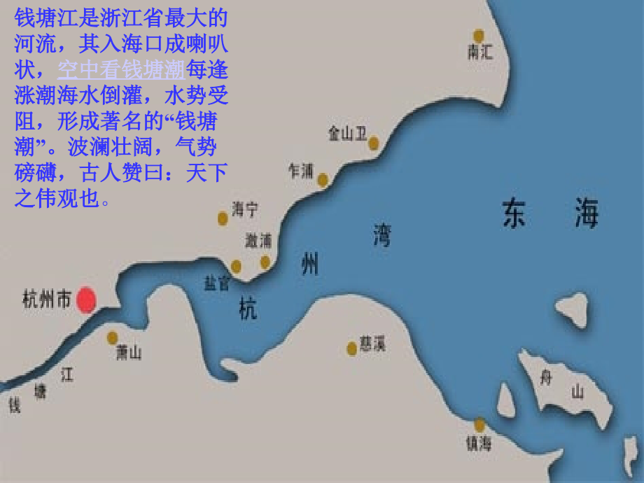 《观潮》课件（28页）.ppt_第2页