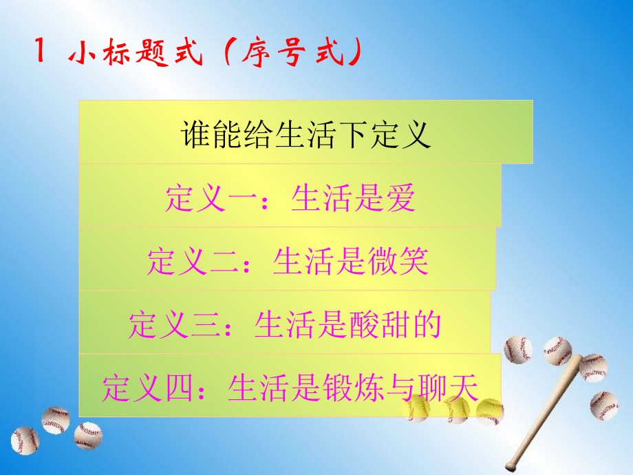 话题作文创新例说1.ppt_第2页