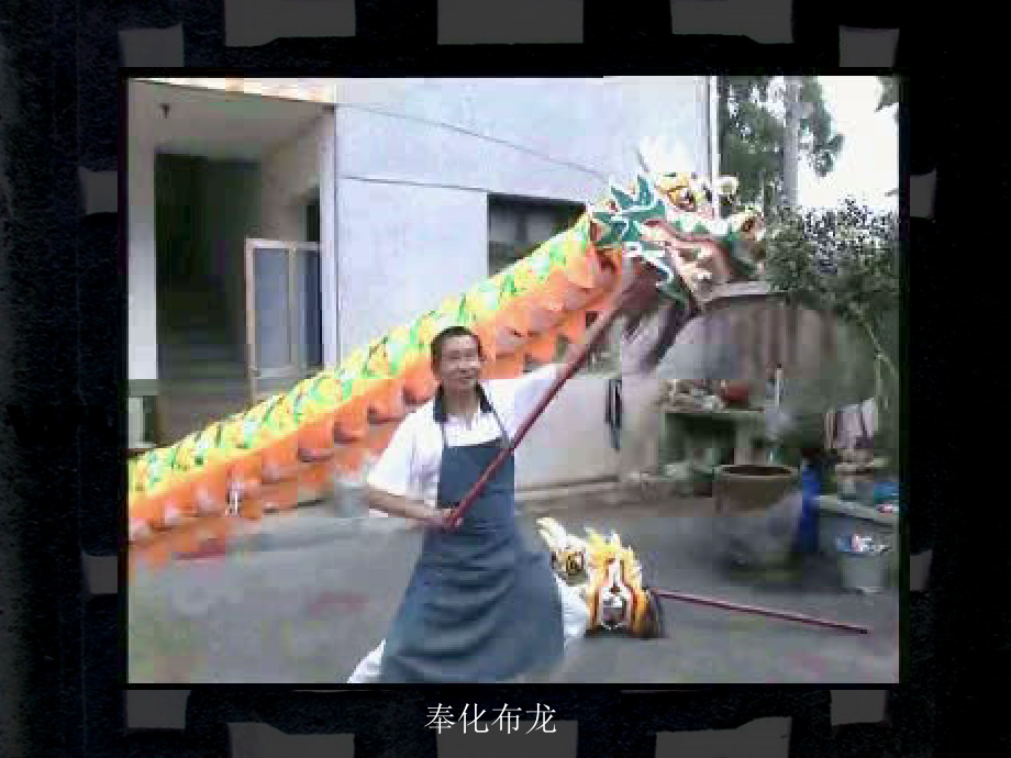 华武林各异的风土人情.ppt_第1页