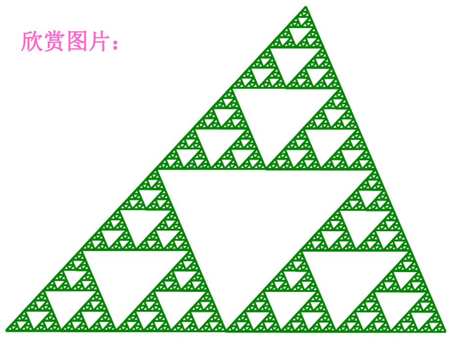 相似三角形判定和性质复习.ppt_第1页