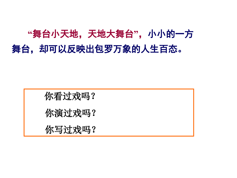 莎士比亚介绍.ppt_第1页