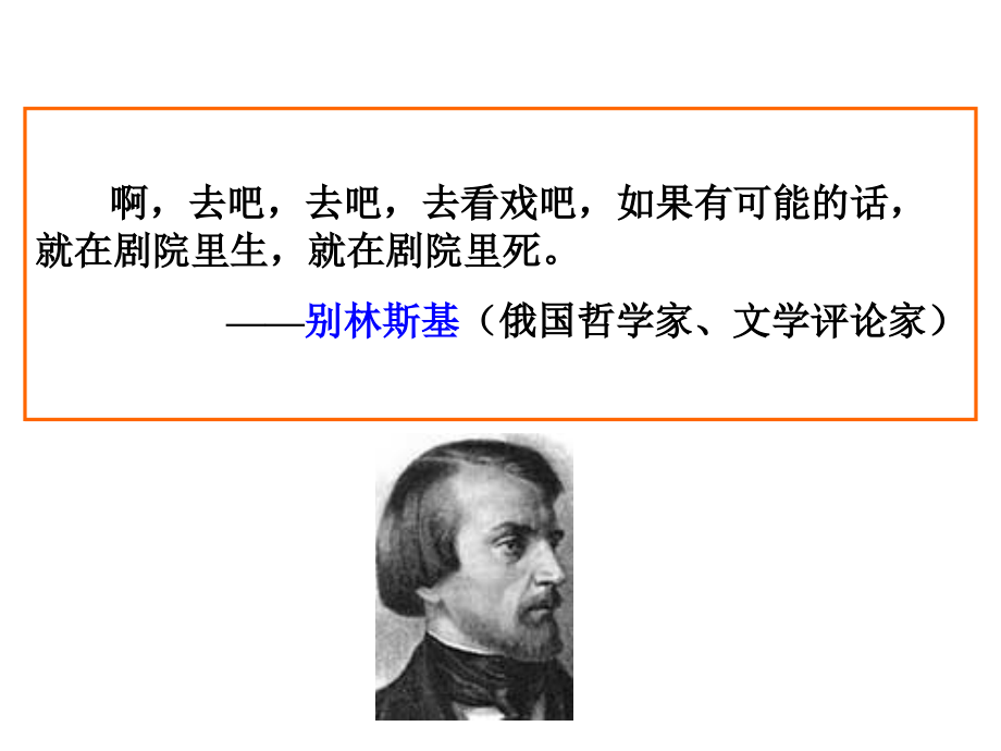 莎士比亚介绍.ppt_第2页