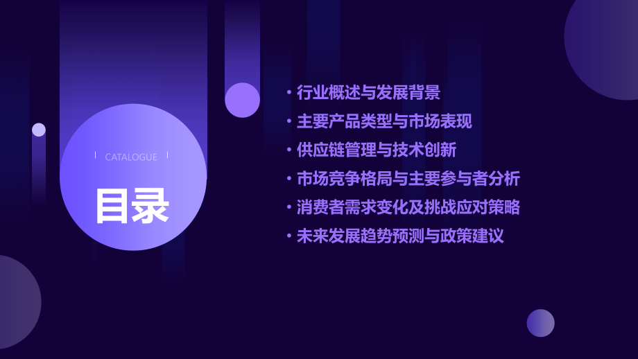 爱尔兰食品行业报告.pptx_第2页