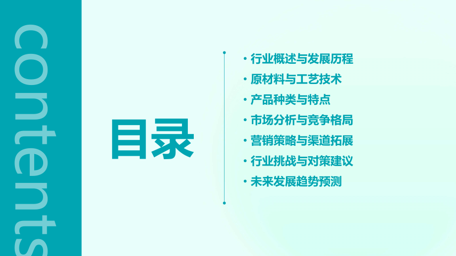 寿山石印章行业报告.pptx_第2页