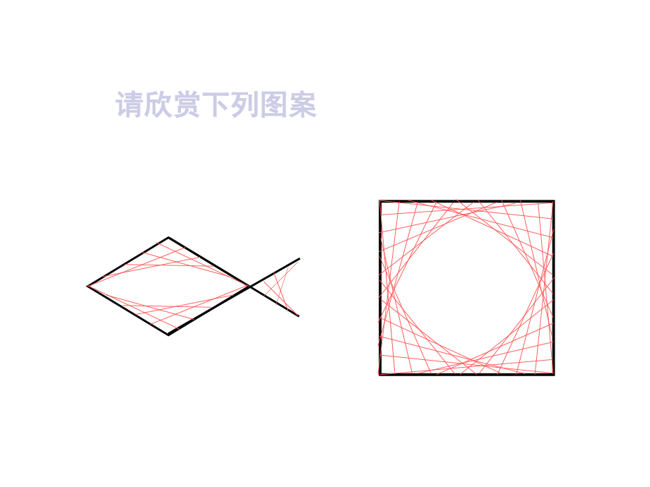 七上《直线、射线、线段》课件1.ppt_第1页