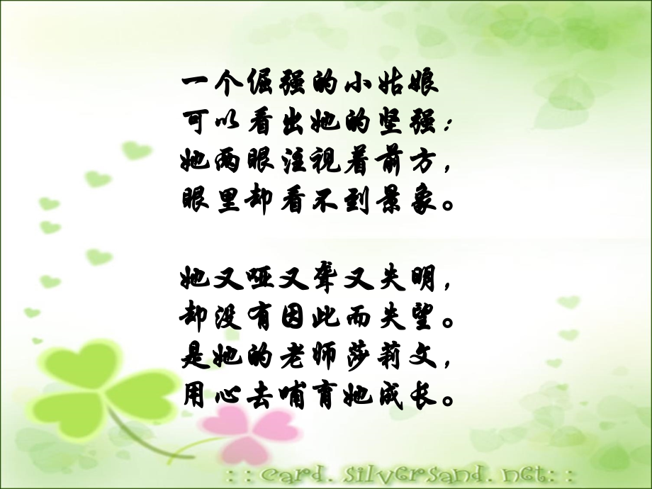 《再塑生命》2.ppt_第1页