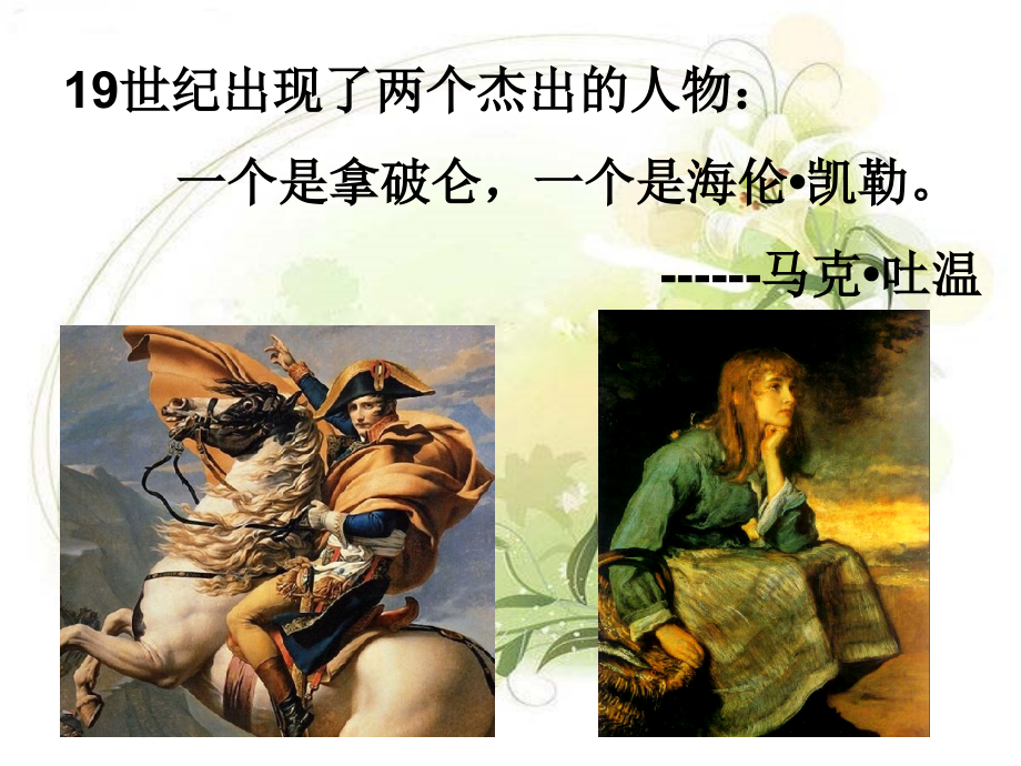 《再塑生命》2.ppt_第2页