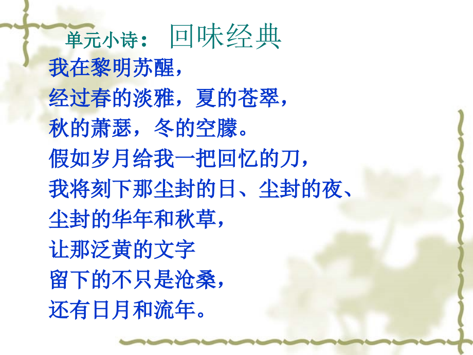 将相和送课课件.ppt_第2页