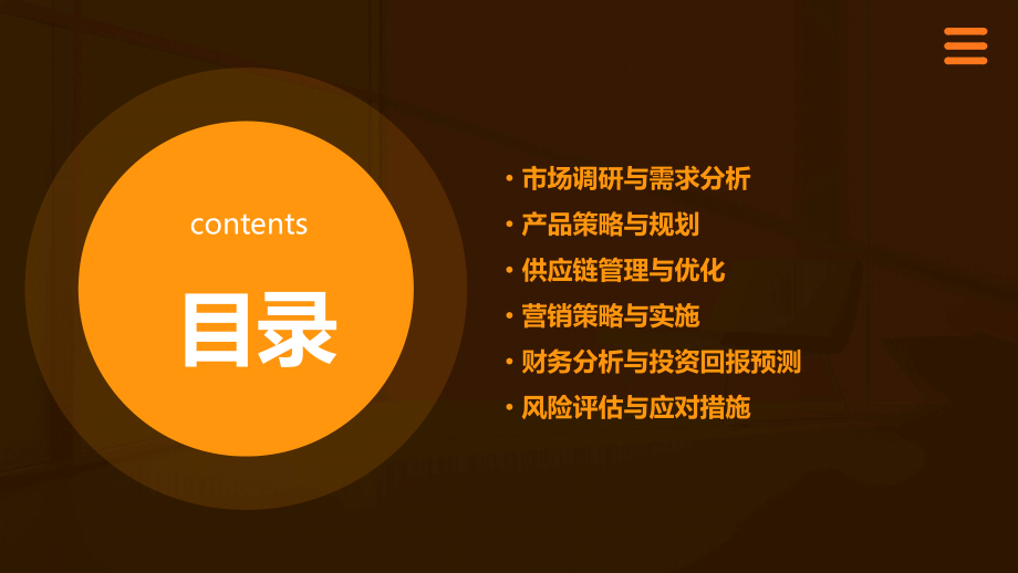 面条批发可行性分析方案.pptx_第2页