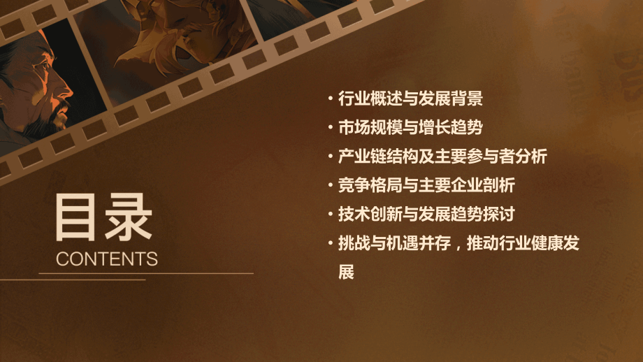 金东区再生回收行业报告.pptx_第2页