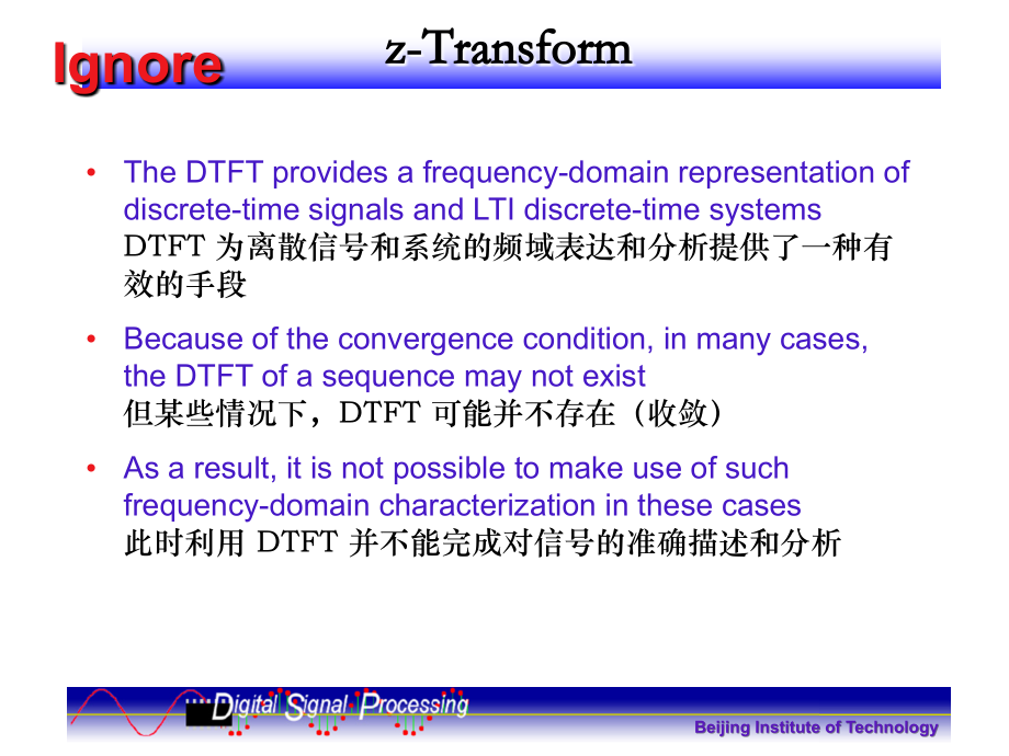 数字信号处理(第二章[3].离散时间信号和系....ppt_第1页