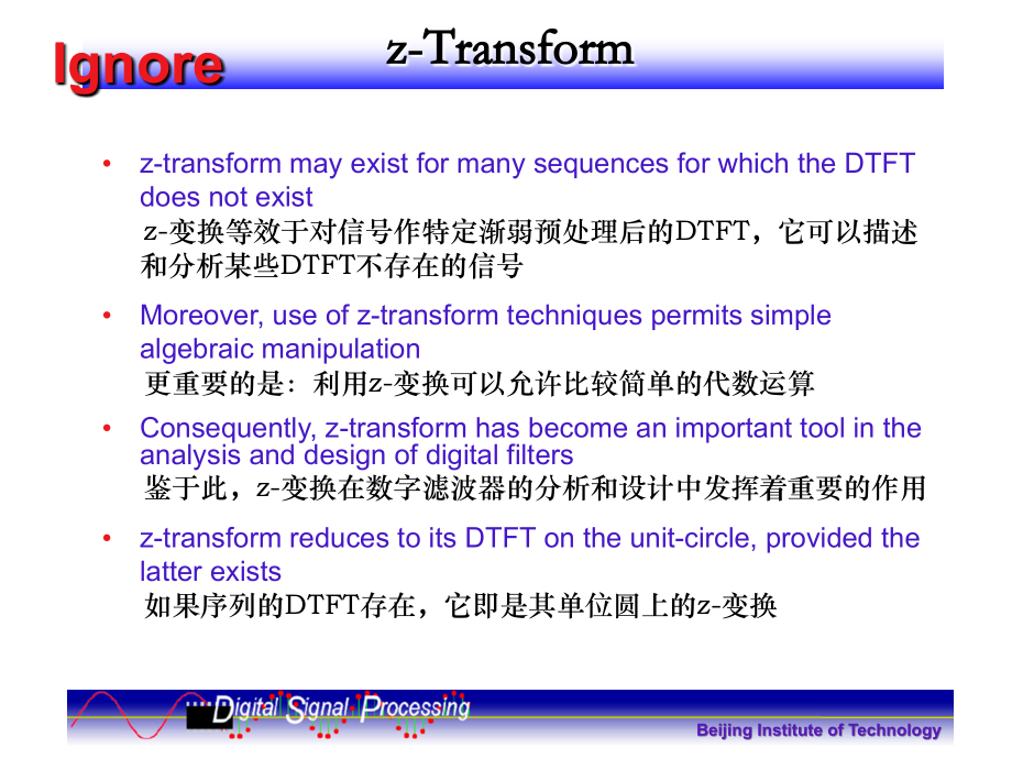 数字信号处理(第二章[3].离散时间信号和系....ppt_第2页
