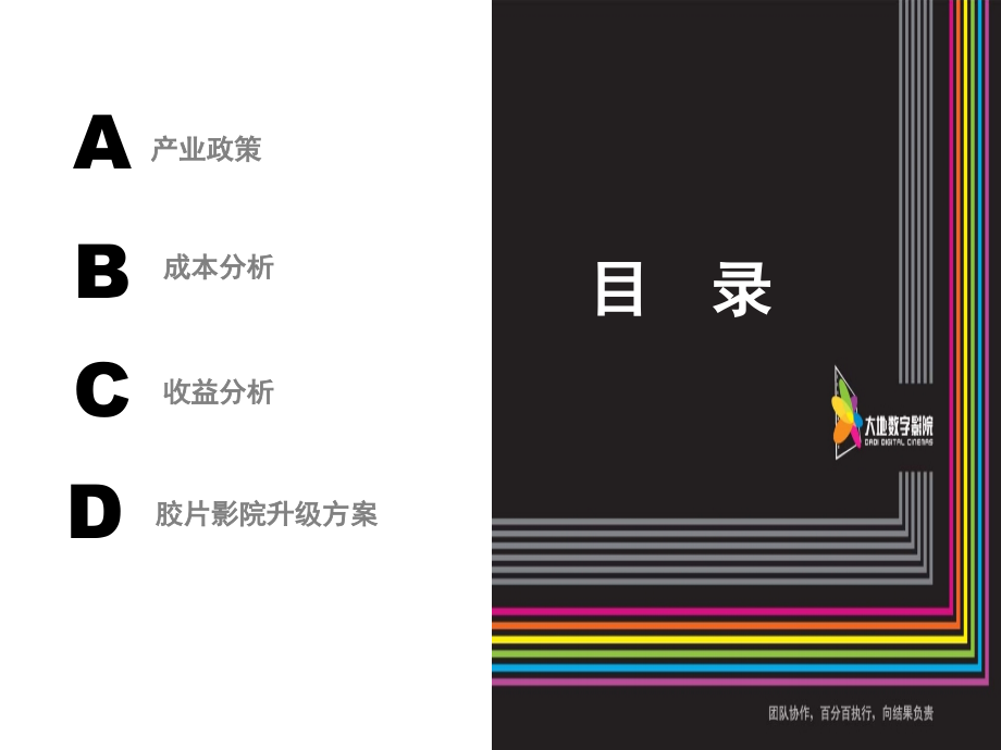 胶片vs数字.pptx_第2页