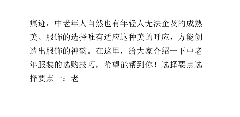 中老年服装品牌.pptx_第2页