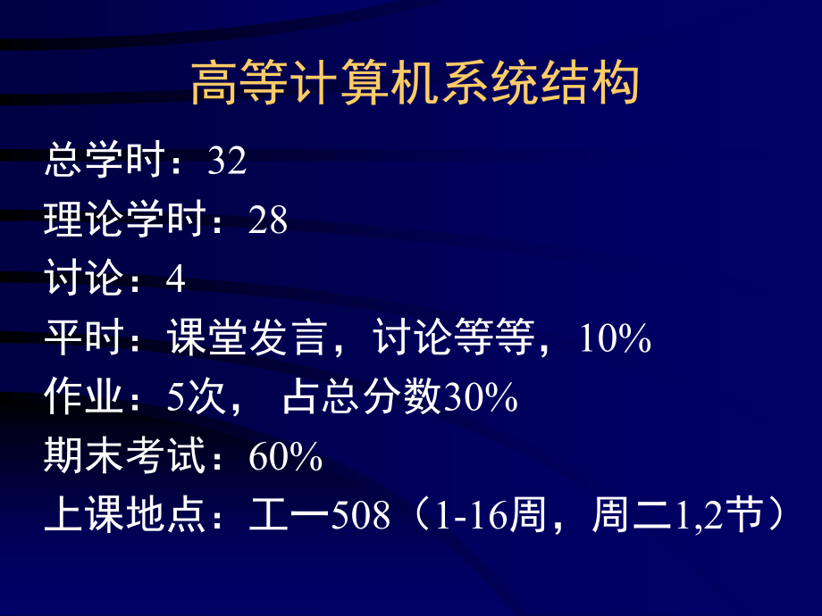 第一章 加速比.ppt_第1页